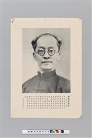 藏品(胡漢民像)的圖片